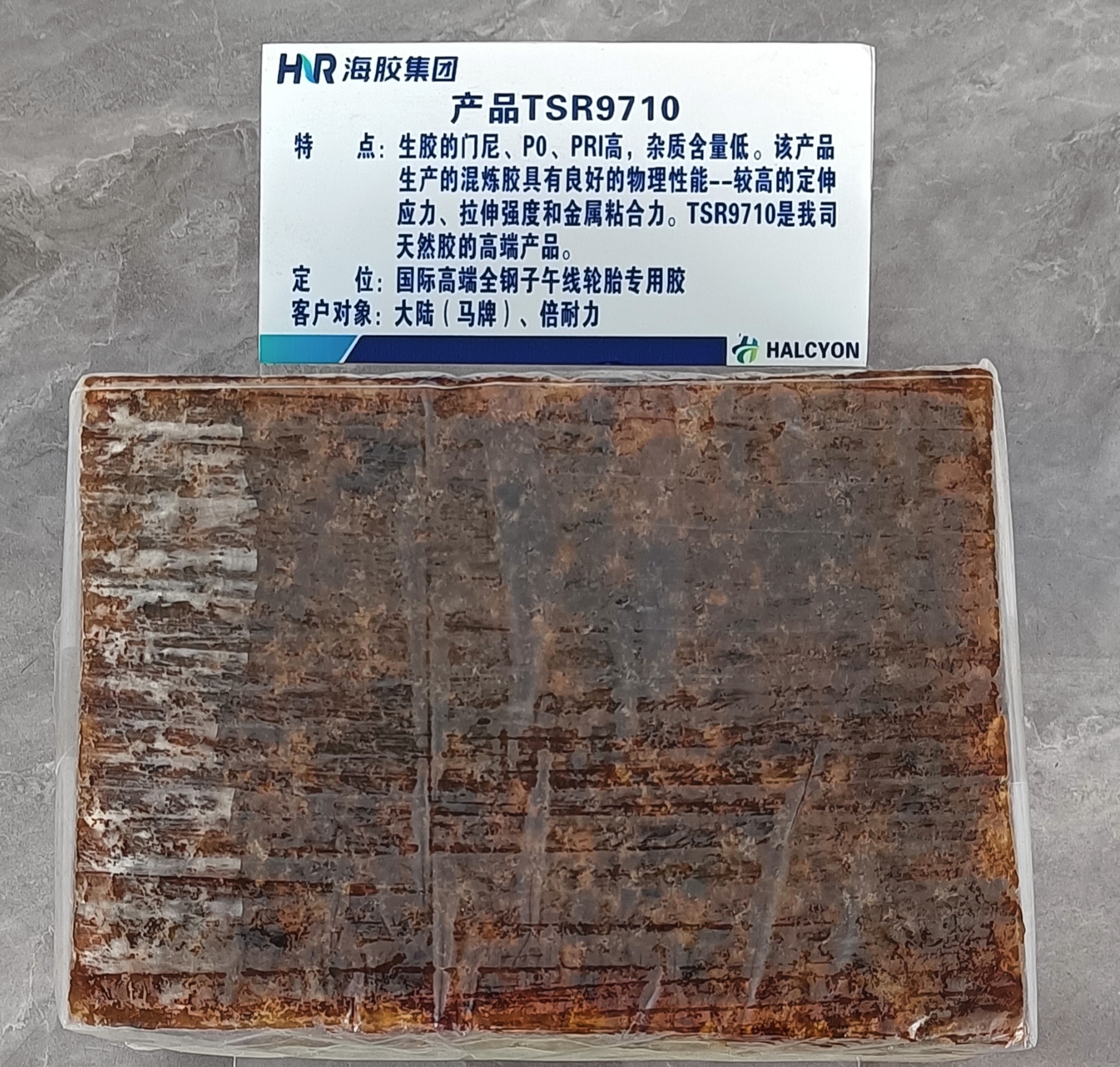 ���Ϻ�ʢTSR9710